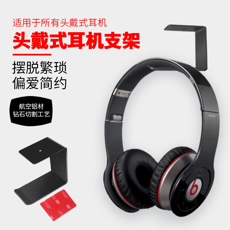 Metal headphones mounted headphones mounted headphones seat desktop bookrack headphone bracket cafe hook display frame