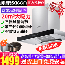 Shuaikang 8056 range hood Top-suction European-style exhaust range hood Household kitchen large suction range hood