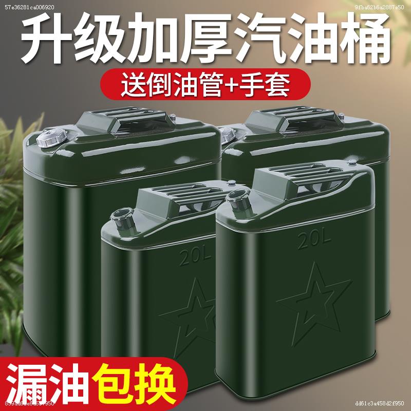 Купить канистра Толстые железные бочки с маслом, бензином бочки 50 ...