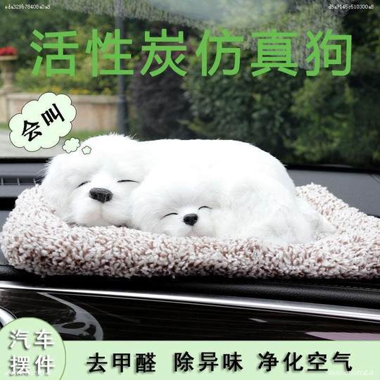 Car Ornaments Creative Activated Carbon Simulated Dog Car-Mounted Bamboo Charcoal Bag Car Interior Decoration Supplies Plush Toy Doll
