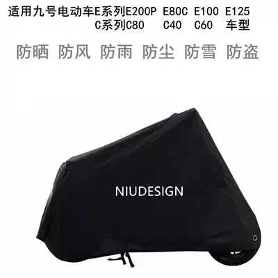 9 Electric Car E series E200PE80CE100E125C series C80C40C60 dust cover sunscreen clothing raincoat