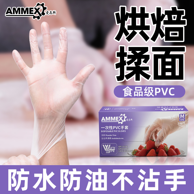 Aimas Disposable Gloves, Food-Grade, for Kneading Dough, Baking, and Mixing, Specialized Nitrile Gloves for Catering, Kitchen, and Household Chores, Pvc Aimas Disposable Gloves, Food-Grade, for Kneading Dough, Baking, and Mixing, Specialized Nitrile Gloves for Catering, Kitchen, and Household Chores, Pvc