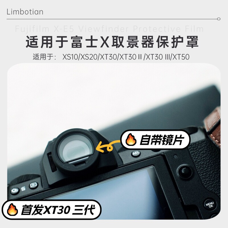 Fuji Viewfinder Protective Cover Is Suitable for Xs20/Xt30/Xt50 with Built-In Lens Eyepiece Eyecup Camera Without Glue Fuji Viewfinder Protective Cover Is Suitable for Xs20/Xt30/Xt50 with Built-In Lens Eyepiece Eyecup Camera Without Glue