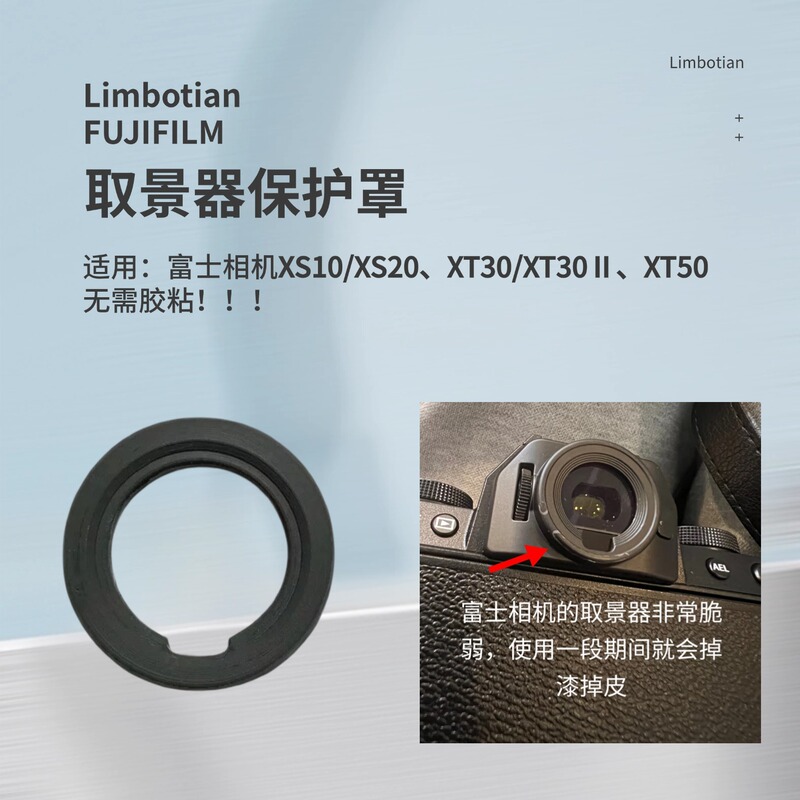 Suitable for Fuji Viewfinder Protective Cover, Suitable for Xs20/Xt30/Xt50 Eyepiece Eyecup, Glue-Free Camera