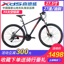 Hiddson Mountain Bike 27 Speed Oil Brake Hero Giant Swordman 600 Mountain Bike 21 Years New