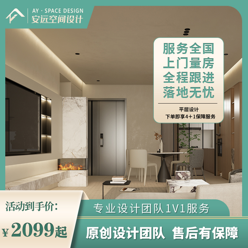 【Anyuan Space Design】House Decoration Design Renderings, Complete Interior Home Decoration Designer's Pure Design Scheme 【Anyuan Space Design】House Decoration Design Renderings, Complete Interior Home Decoration Designer's Pure Design Scheme