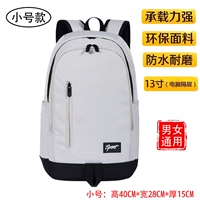 Маленький серый