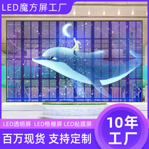 led grille screen indoor full color shopping mall glass showcase led transparent screen film screen advertising display