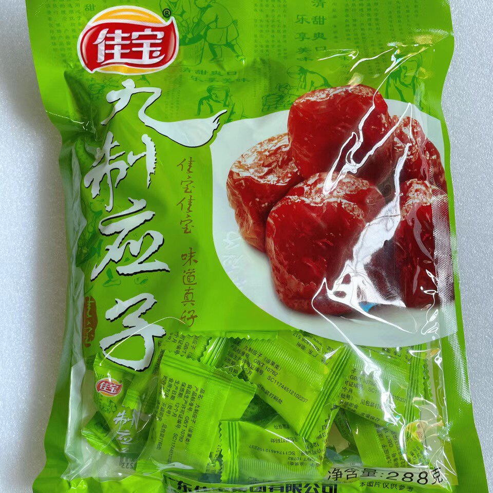 解馋神器来啦!288g九制加应子,广东特产零食新宠儿?-加应子-淘宝好物网