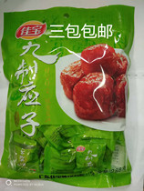 Three packs of Jiabao Jiuzheng Yingzi 288g Candied Yingzi Guangdong specialty preserved fruit