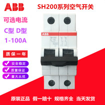ABB air switch 2P SH202-C4-C6-C10-C16-C20-C25-C32-C40-C63 circuit breaker