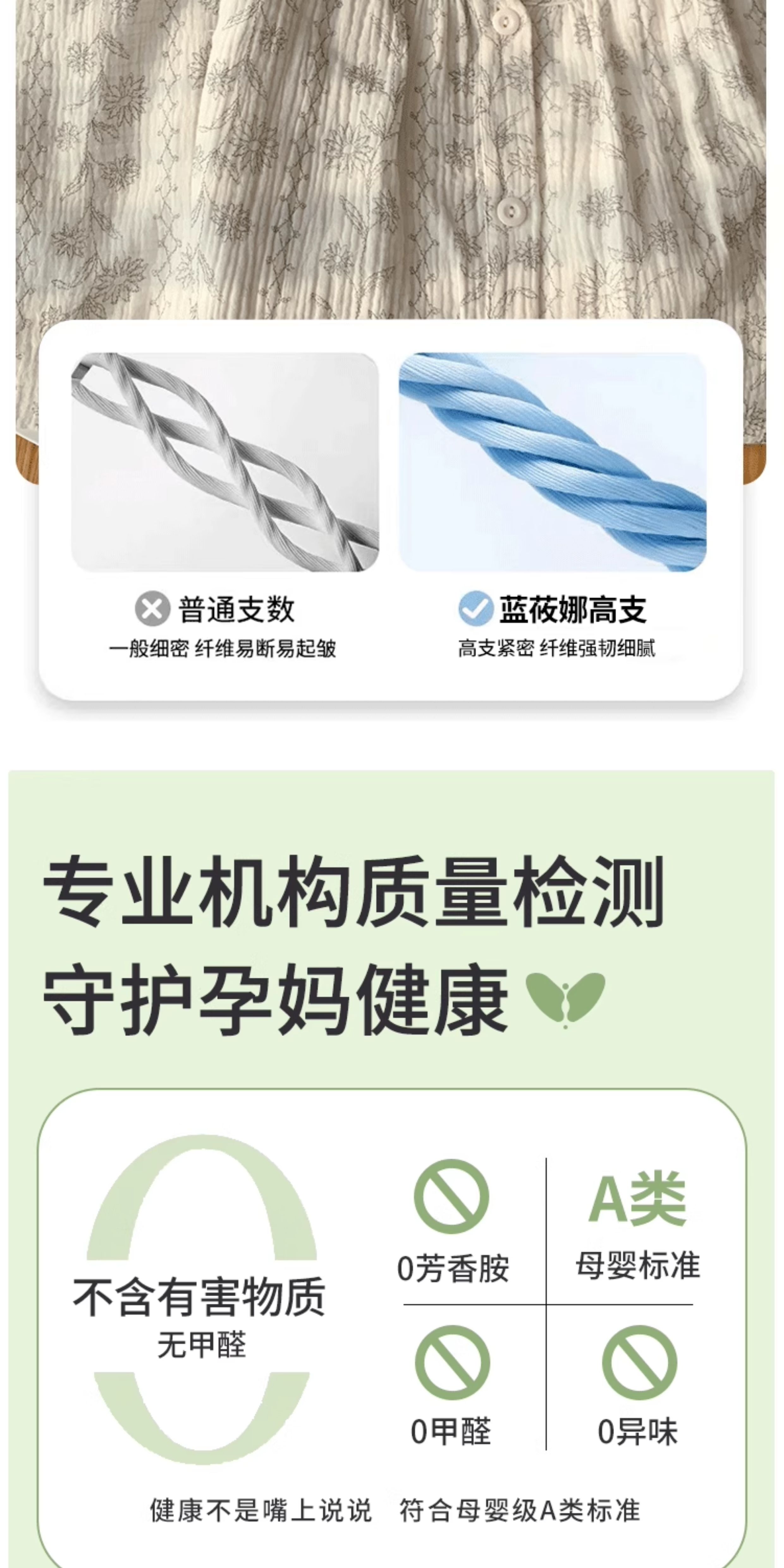 新疆棉月子服纯棉孕妇睡衣春秋产妇全棉吸汗夏季薄款8月份家居服 — 12