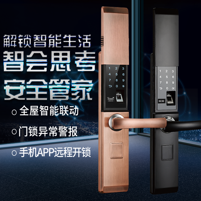 Chengyun whole house smart fingerprint password electronic lock home swipe card key to open the door automatically light up mobile phone remote
