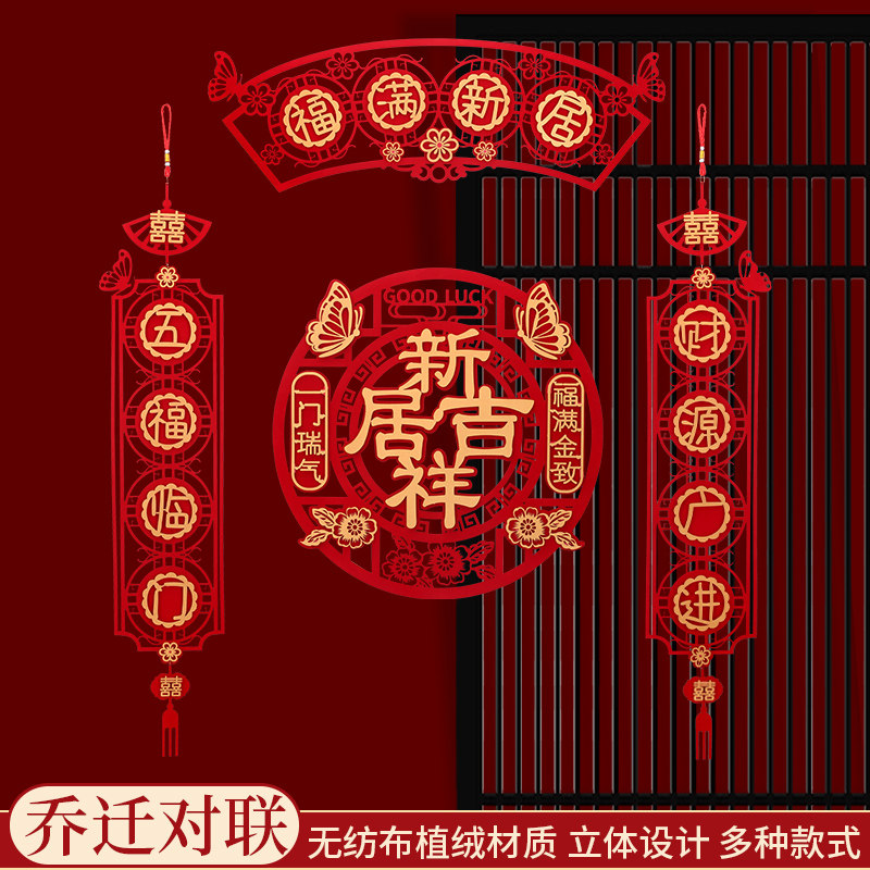 Four-character Qiao relocating to the new home of the new home for the entrance door 2021 suits, the new home for the new home and the new home entrance fire