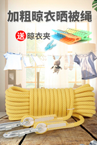 Cool Coat Tension Rope Outdoor Almighty Clothesline Fixed Buckle Building Top Sunburn God Instrumental Outdoor Sunning Rope