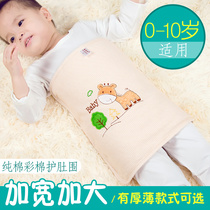 Child anti-kick Quilt God Instrumental belted navel Anti-cool baby enclosure for summer sleep Warm Pure Cotton Belly