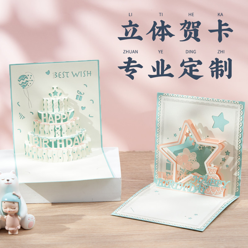 Happy Birthday Blessings Little Card Cubism Christmas Cards Advanced Senssing Husband of Men and Women Friends Girlfriends Customize