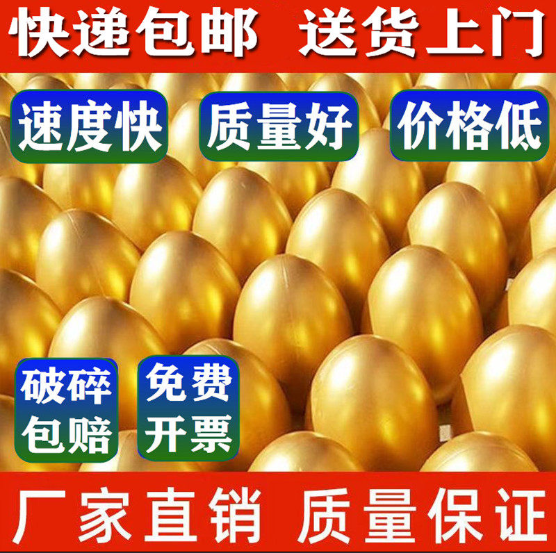 Egg smashing lottery annual opening ceremony sample house display center 4S store activity fun creative lottery props smashing golden eggs