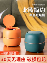 Mini countertop dustbin Desktop containing barrel small mesh red small dining table light lavish style desk cartridges lid for home