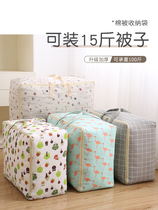 Winter clothes cotton wool quilted cashier bag thickened durable waterproof damp-proof bag with bag moving luggage bag sturdy