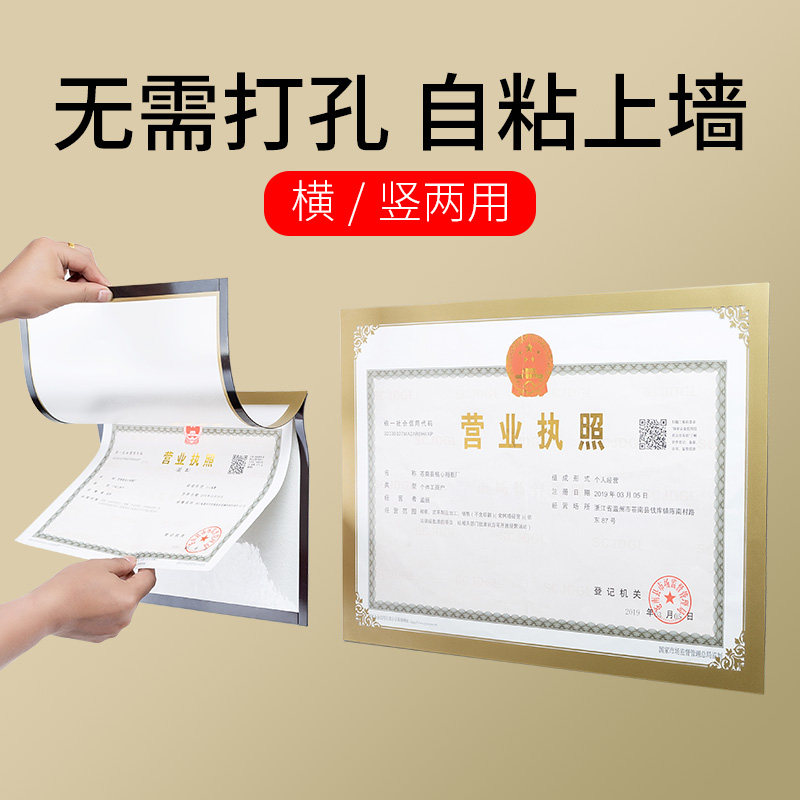 Business License Protective Sheath Soft Food Hygiene Business License Box Free of perforated Non-Injury Wall Magnetic Attraction positive side Bensleeve