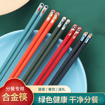 Chopsticks family 2021 new dedicated family one person chopsticks aluminum alloy exquisite high-end household express