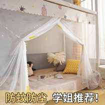 Student Mosquito Net Dormitory Special White Cover Dust Top Cloth Middle School Students Uni Bed Collection Easy to go to school