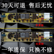 Gider washing machine computer XQB659236 XQB659236 XQB609228 HFQS492FB 5265 HFQS492FB motherboard