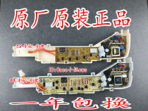 Washing machine computer XQB60M918 XQB60M918 XQB70M918 XQB75M918 XQB75M918 board motherboard