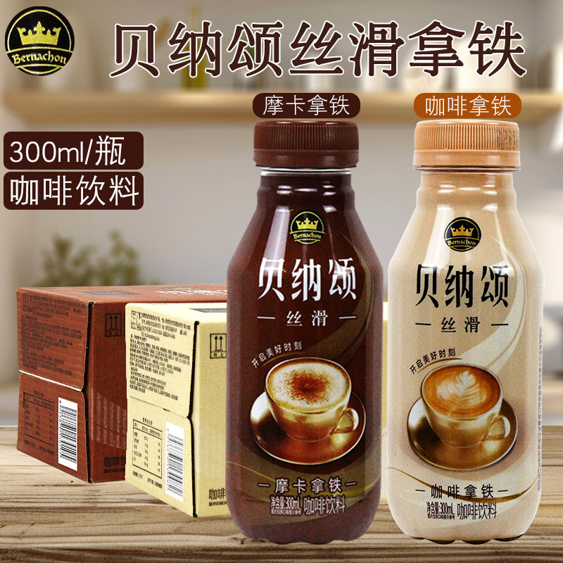 Benason Coffee Latte 300ml*15 Coffee Latte Silky Mocha Latte Whole Box Coffee Beverage Drink