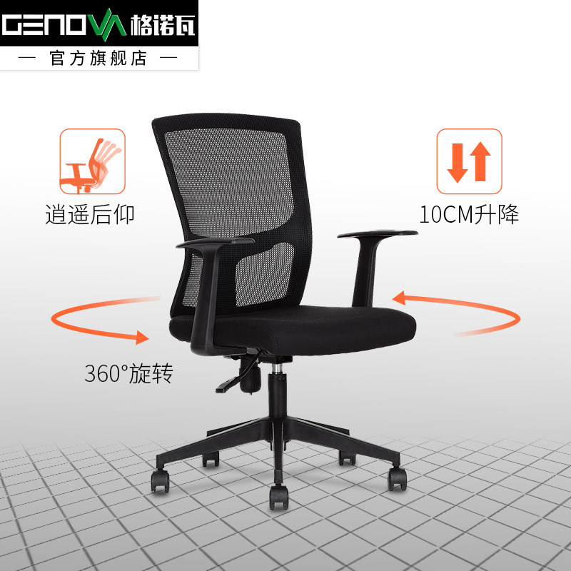 Gnowa Black Swivel Chair Office Chair Staff Chair Conference Chair Guests Wheelchair Small Class Chairs Home Support Flashlight Brain Chair