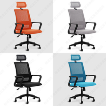 Gnowa office chair black swivel chair computer chair simple staff web chair lift backrest arched chair to protect the home