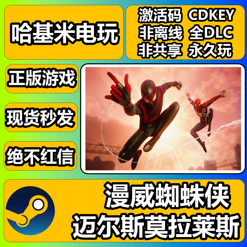 Spider-Man Miles Morales Steam Game Global Region Activation Code Cdk All Dlc Permanently Added to Library