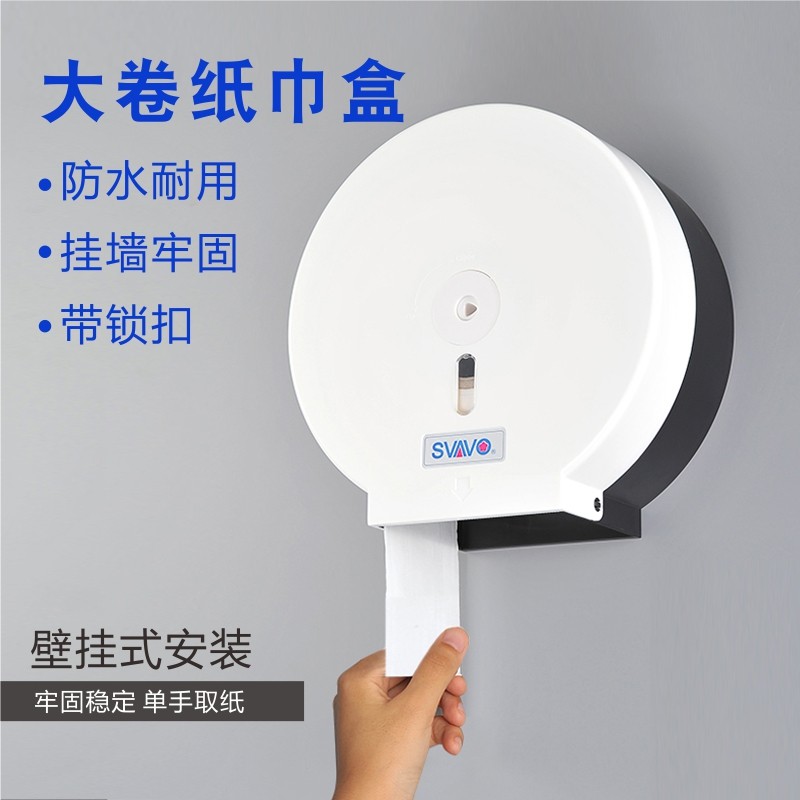 Rewo large roll tissue box wall mounted large plate tissue holder powder room roll toilet paper tube plastic toilet paper holder toilet paper box