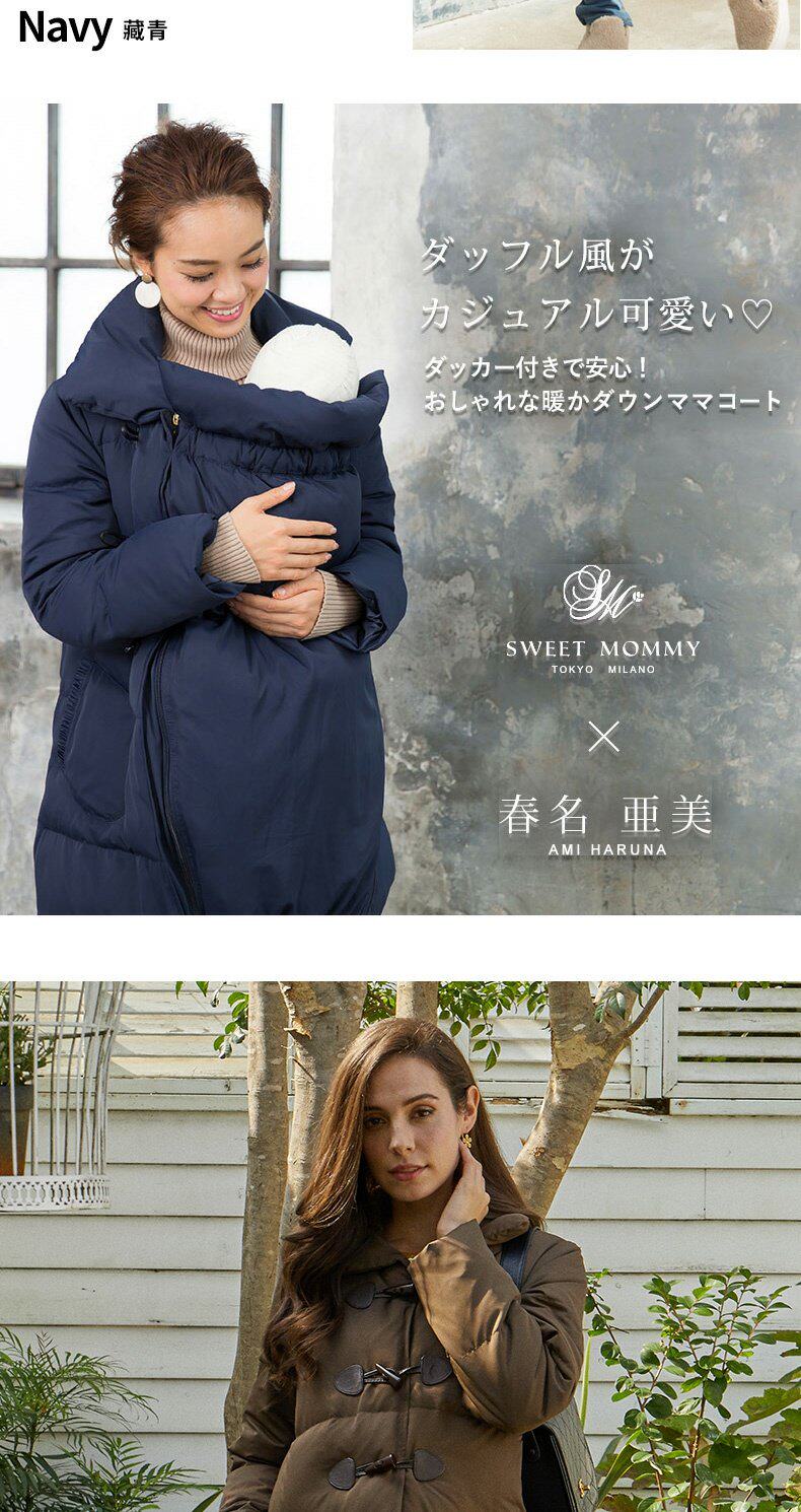 Пальто для беременных sweetmommy日本加厚羽绒服孕妇装中长款外套大衣两用防寒挡风纯色