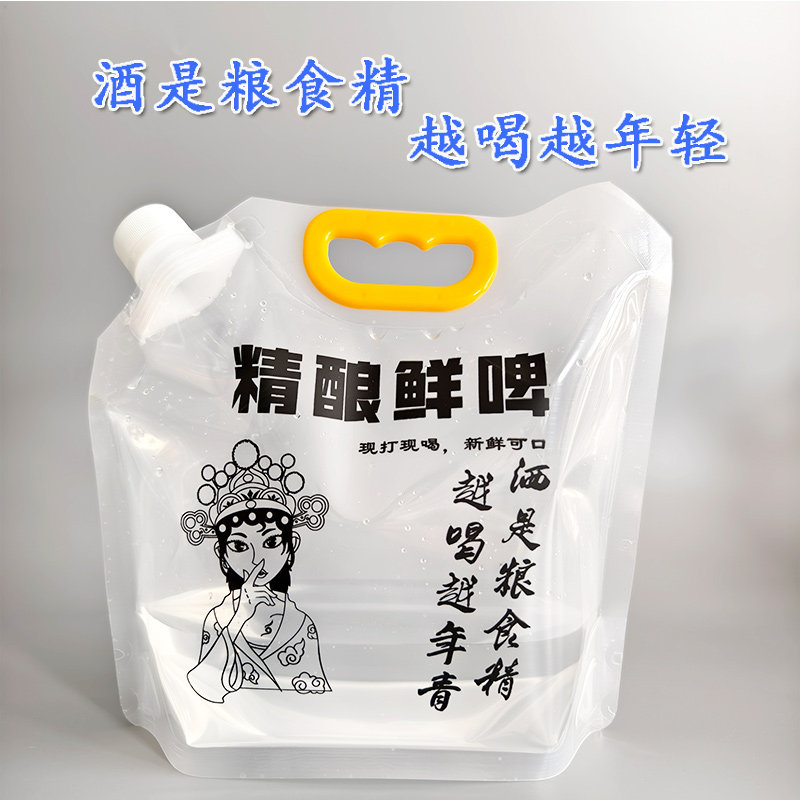 Напитков упаковки 鲜啤密封塑料袋优布劳原浆啤酒包装 扎啤打包袋定做外送密封袋