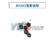 The application of original Minolta ke mei 223 283 363 423 7828 developing gear A1UD371000
