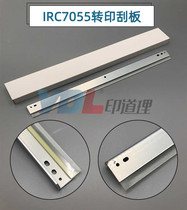 Suitable for Canon IR IR C7055 C7065 C7260 C7270 transfer scraper