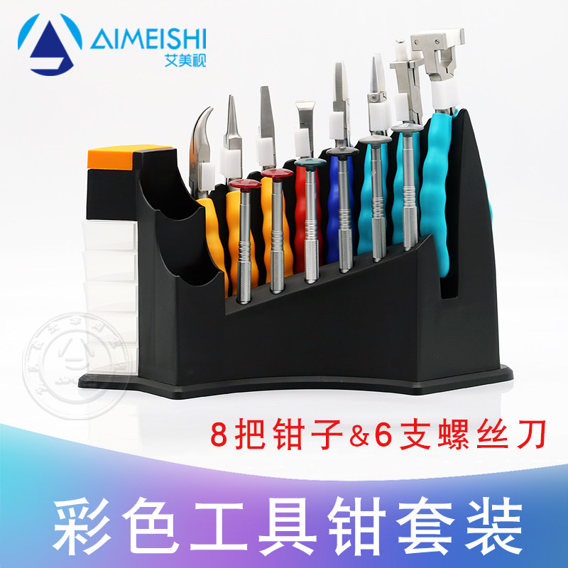 眼镜工具钳套装修眼镜钳子螺丝刀维修调整工具眼镜店工具架钳套装
