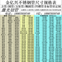 201 stainless steel hollow pipe 304 decorative pipe welded pipe sanitary pipe round pipe laser processing 316L stainless steel square pipe