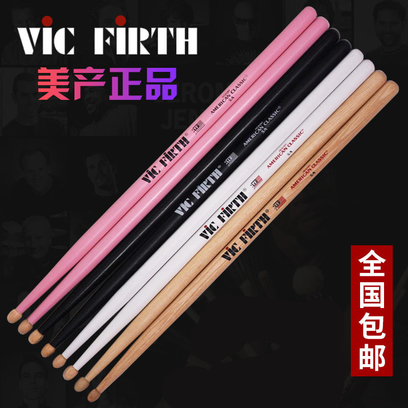 Drum set drum stick vic first drum stick walnut 5a 7a jazz drum vf drumstick vic drum hammer