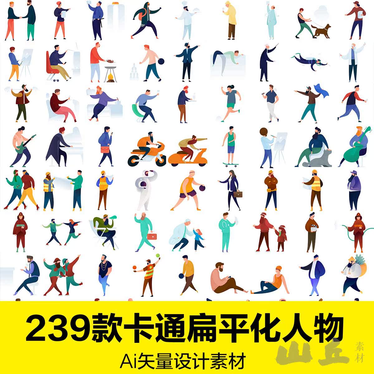 flat business cartoon men and women characters motion action vector AI illustration UI design material PPT icon 221