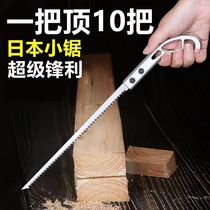 日式鸡尾锯手锯特快细齿手锯家用小钢锯户外超细手工