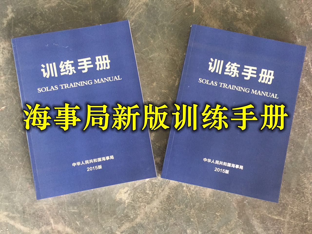 Marine Training Manual New Edition Marine Lifetime Manual Seafarer Training Manual Crew Study Manual