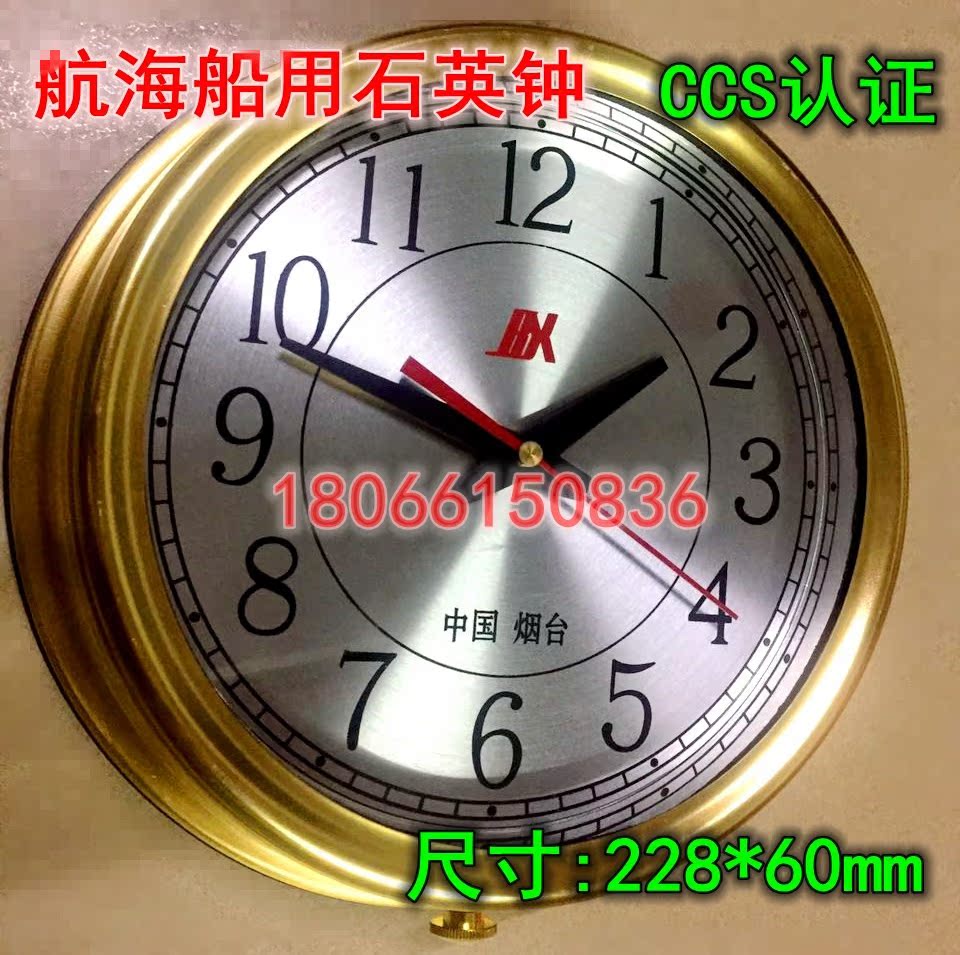 Marine ship quartz clock Marine ship quartz clock Newspaper clock Newspaper room clock Deck clock Hotel international clock