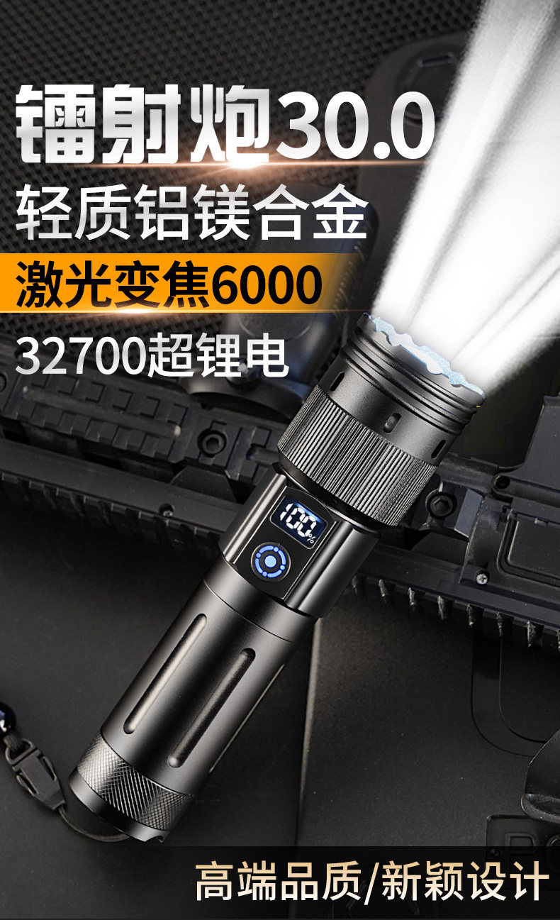 Cross-Border High-Intensity Ultra-Bright Flashlight with Smart Electronic Display, White Laser, Lithium Battery, Fast Charging, Warning Light, Outdoor Emergency Light