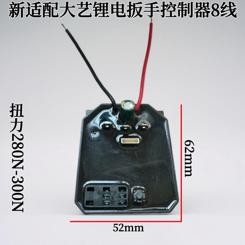 New Lithium Battery Brushless Electric Wrench Control Board Universal Driver Electric Wrench Circuit Board Main Control Switch Accessories