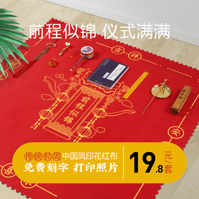 One year old grabbing weekly supplies baby girl boy set scratch cast red cloth mat birthday decoration props modern decoration