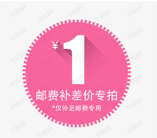 Special for the replenishment shipping costs