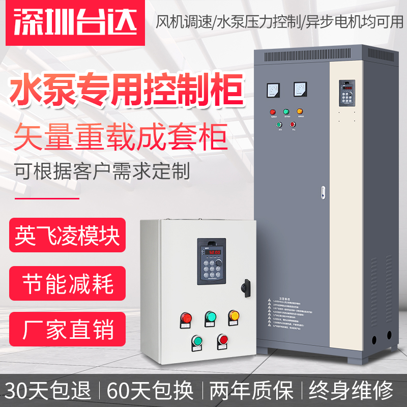 Delta fan control cabinet Constant pressure water supply frequency conversion cabinet 7 5 11 15 22 30 37 45 55 75 90KW